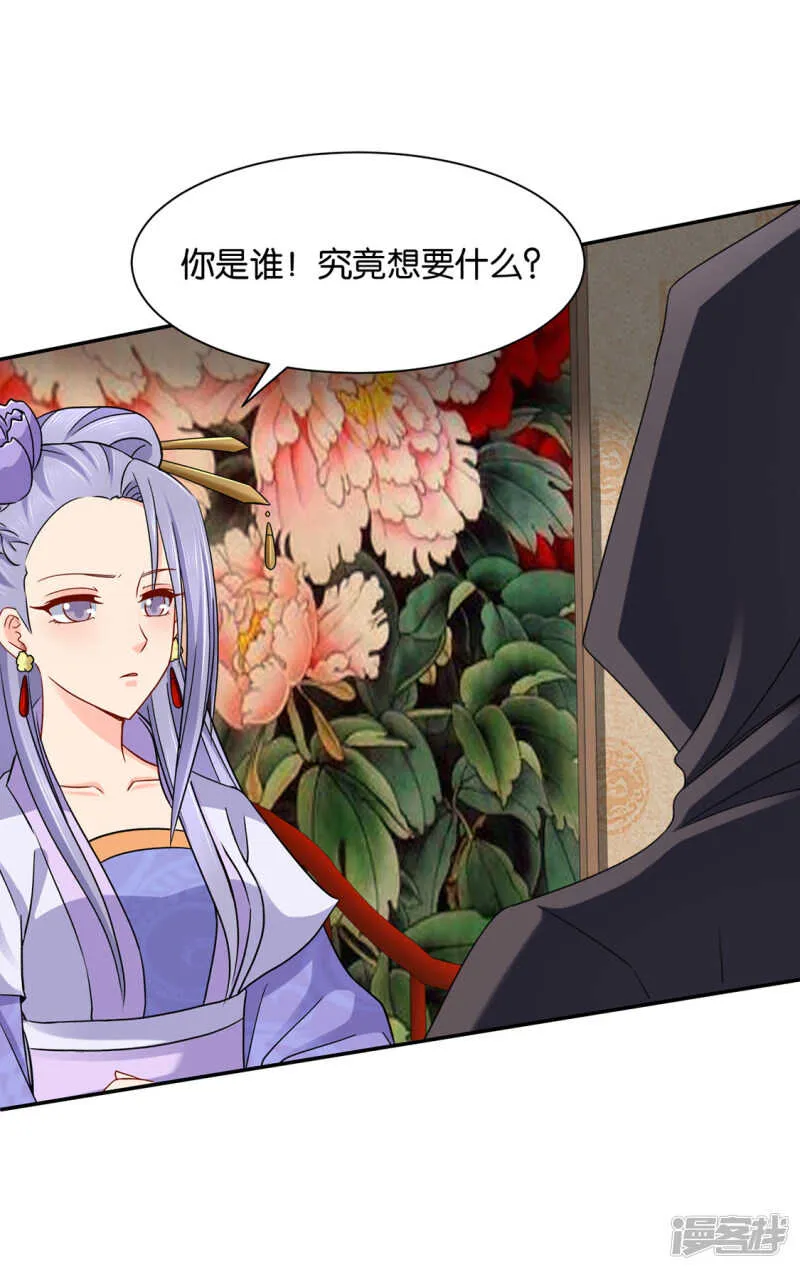 为了他，不要命 第26页