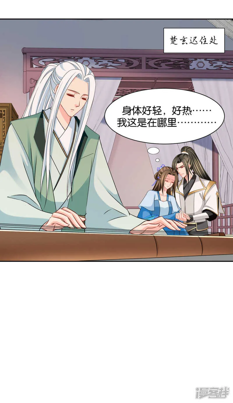 为了他，不要命 第30页