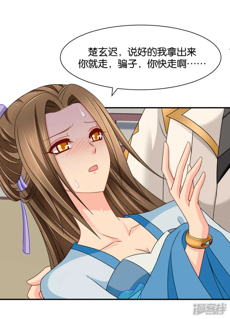 为了他，不要命 第32页