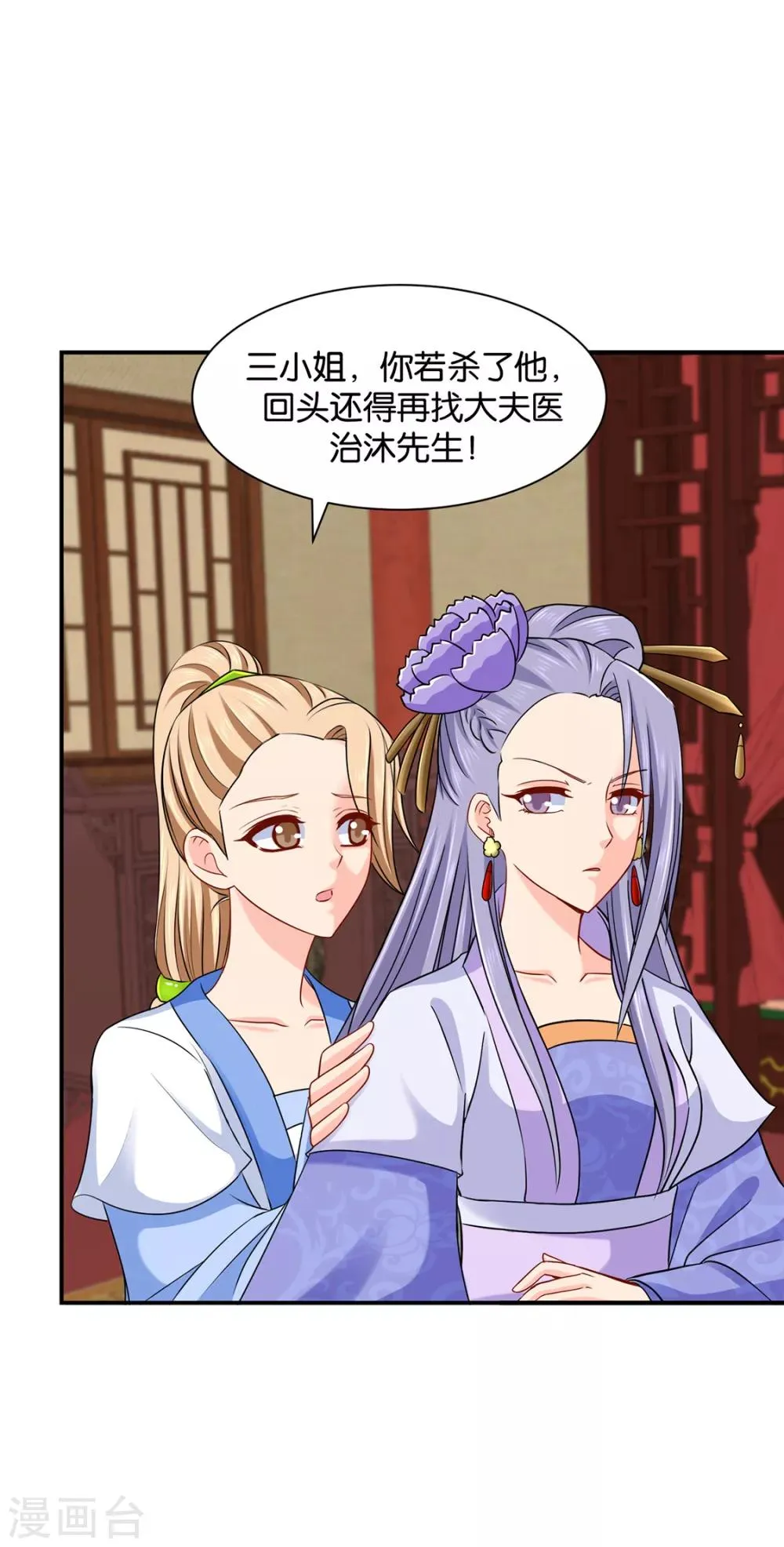 第188话 楚玄迟要死了 第8页