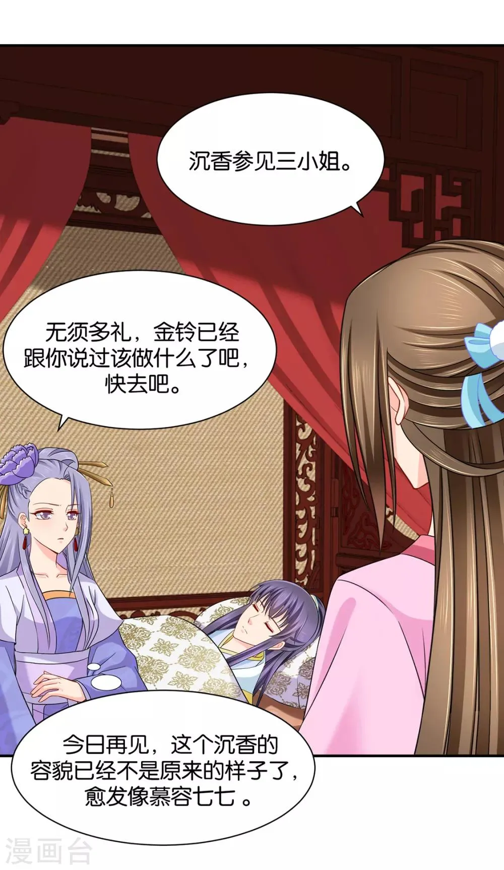 第188话 楚玄迟要死了 第12页