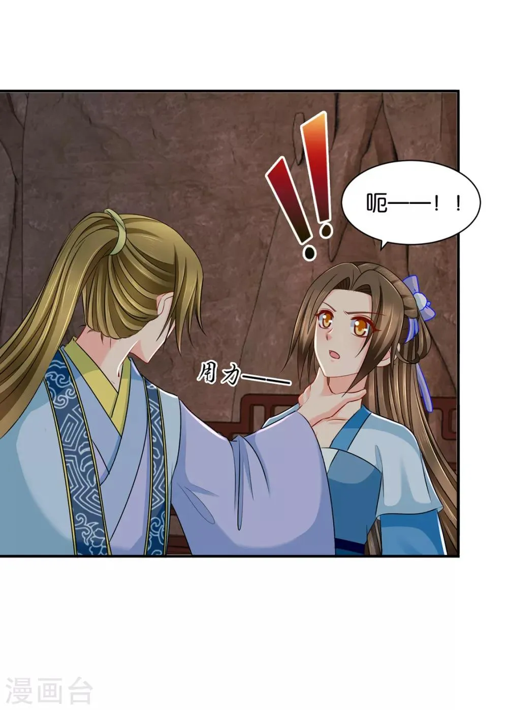 第188话 楚玄迟要死了 第26页