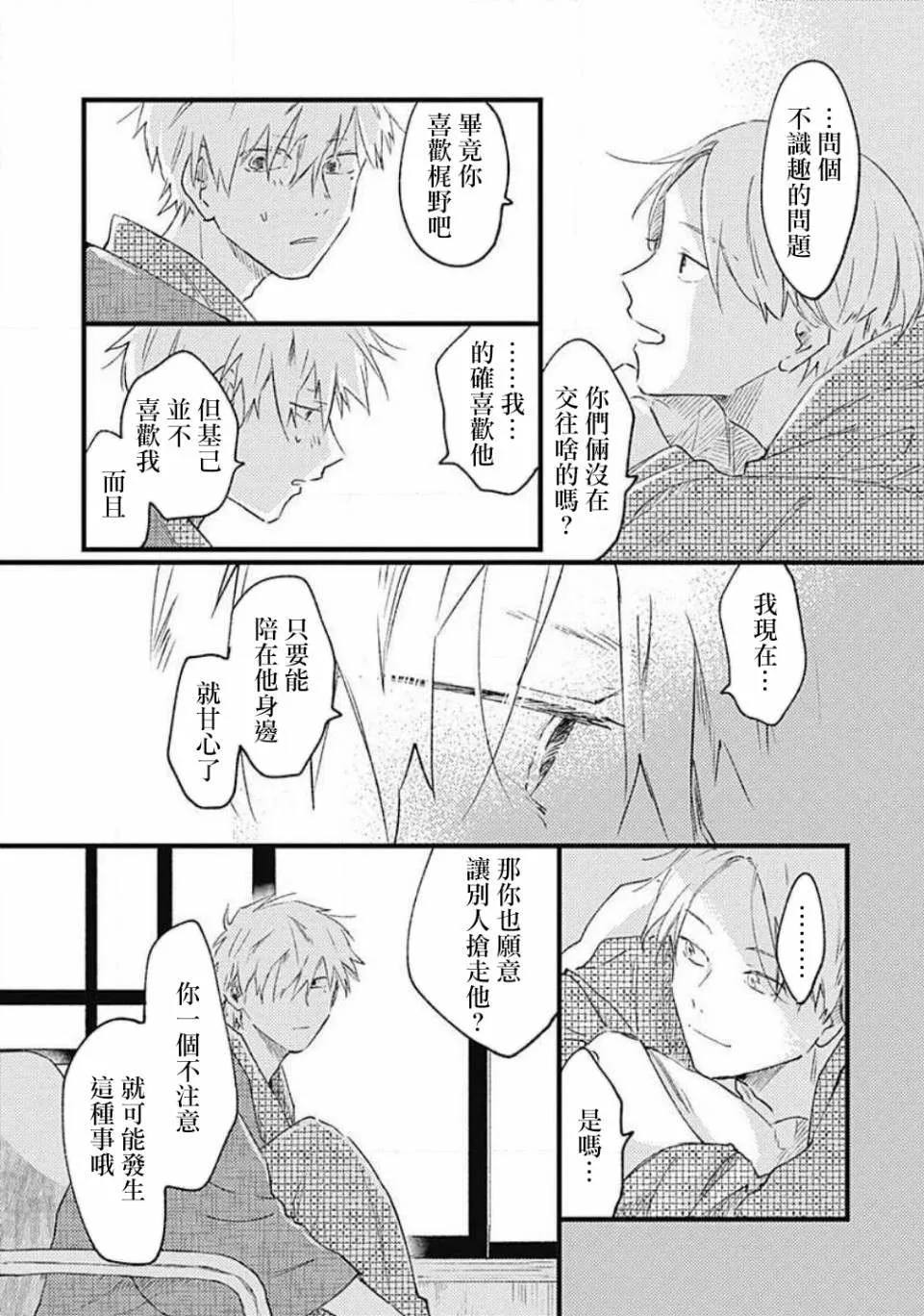 第5话 第3页