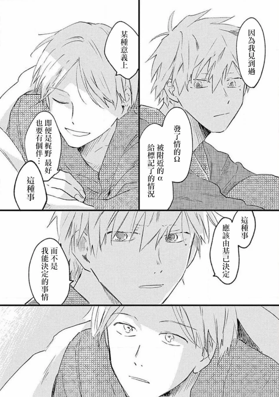 第5话 第4页