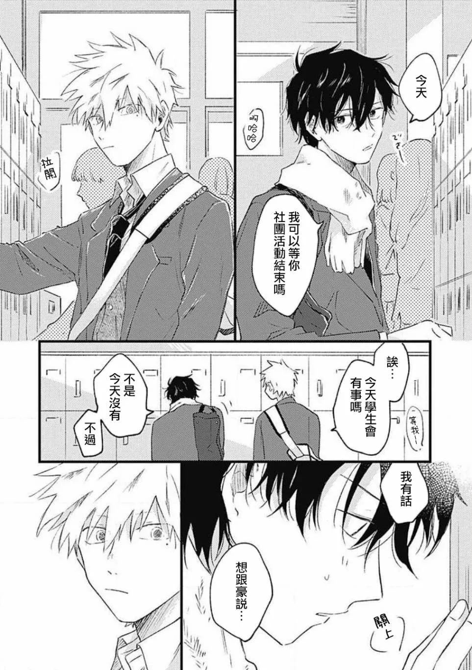 第5话 第14页