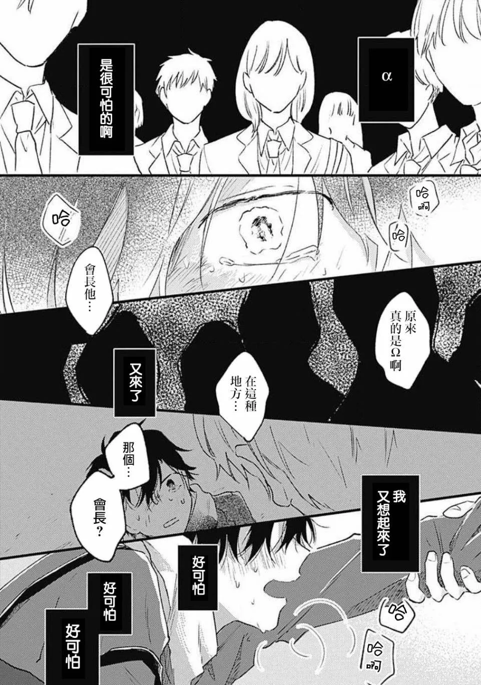 第5话 第19页