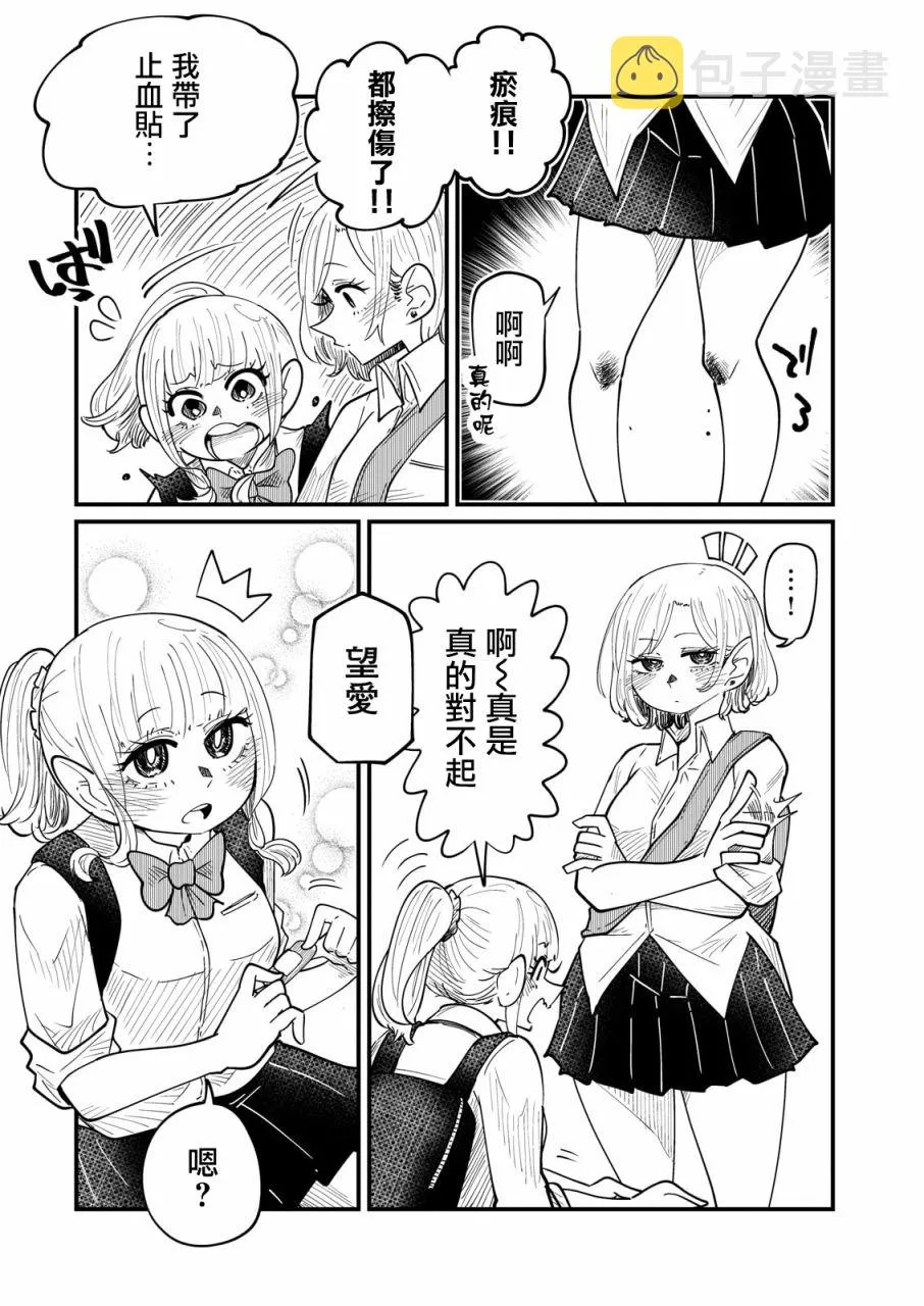 第05话 第3页