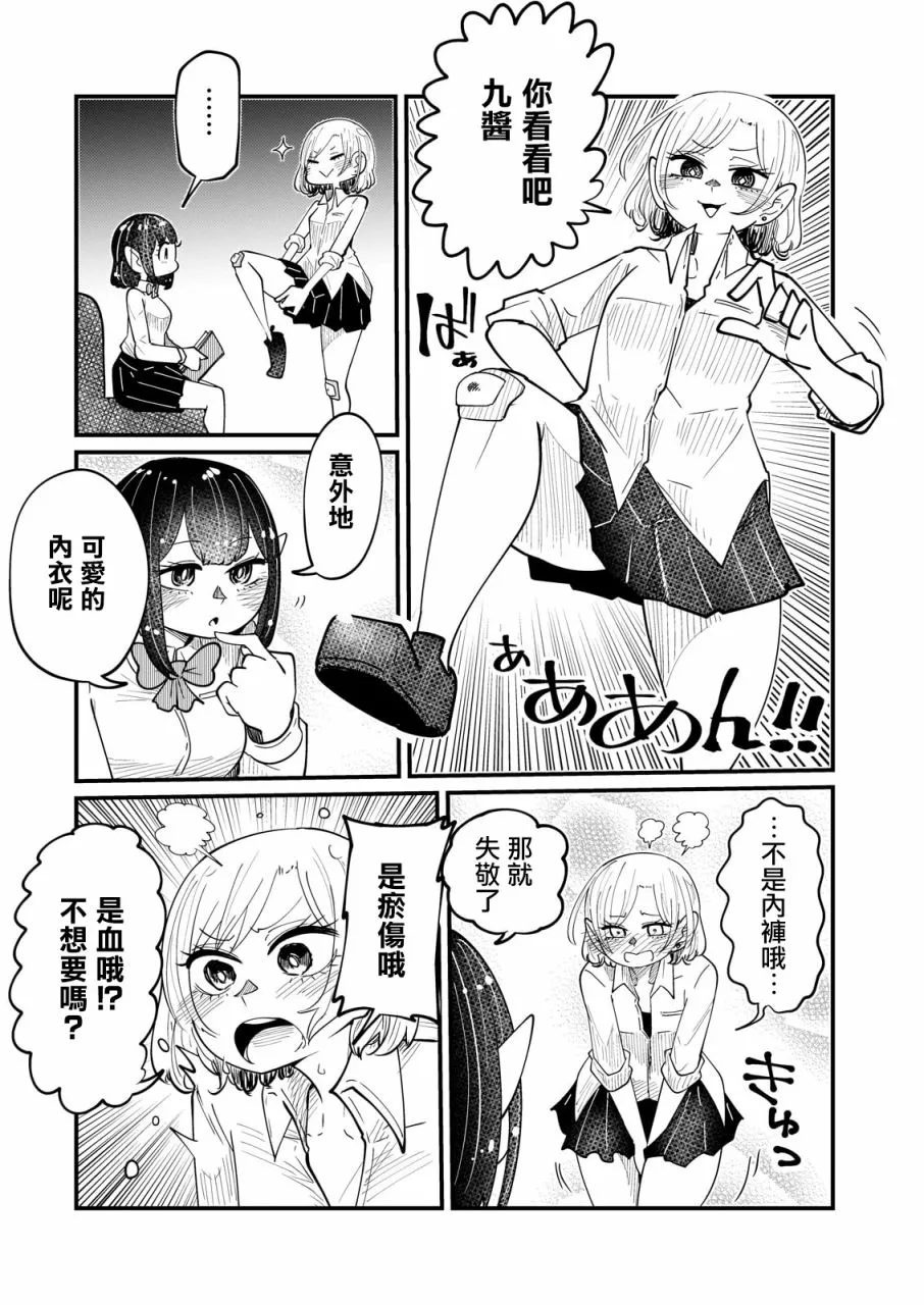 第05话 第5页