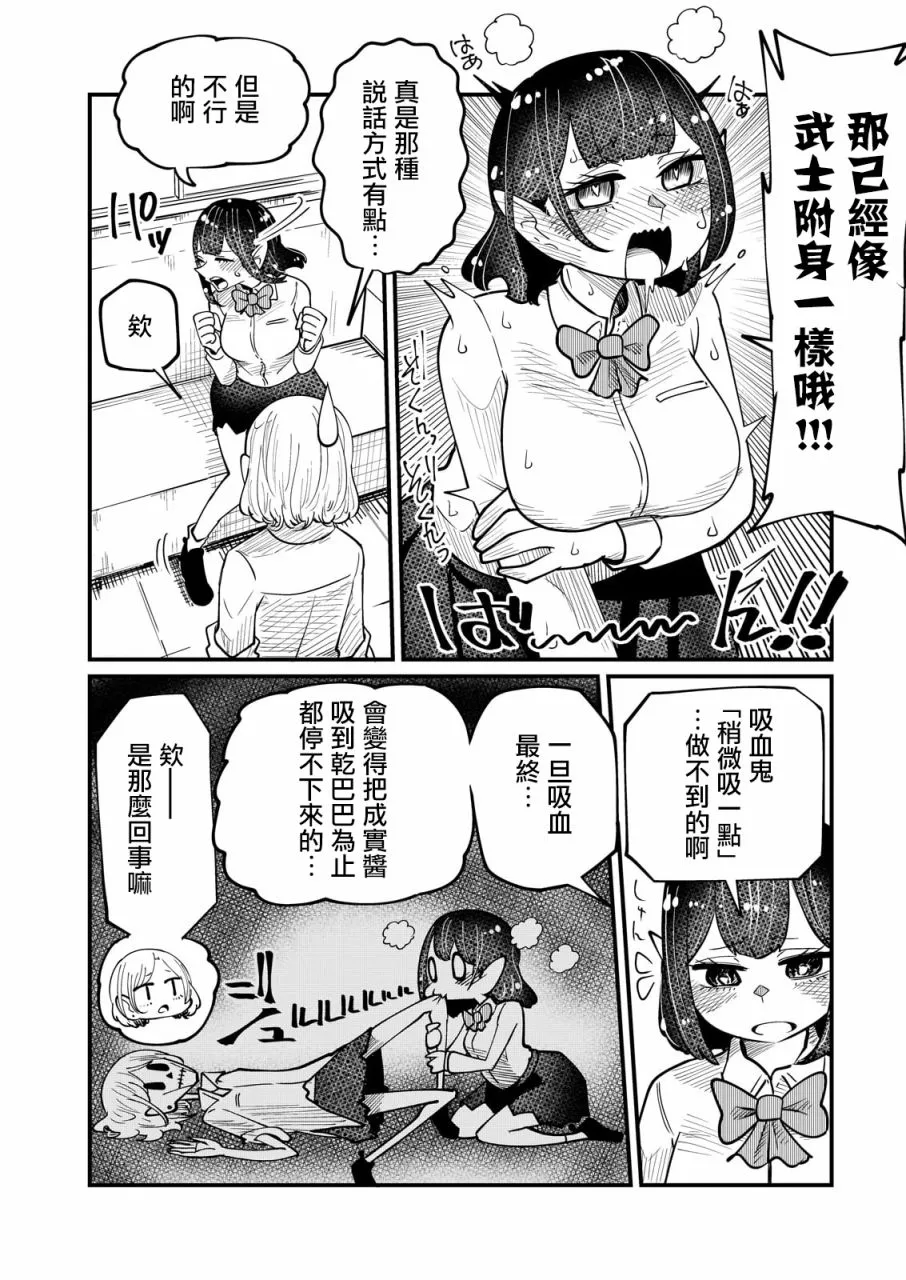 第05话 第6页