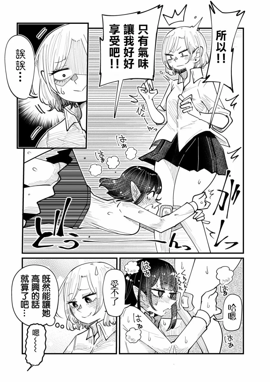 第05话 第7页