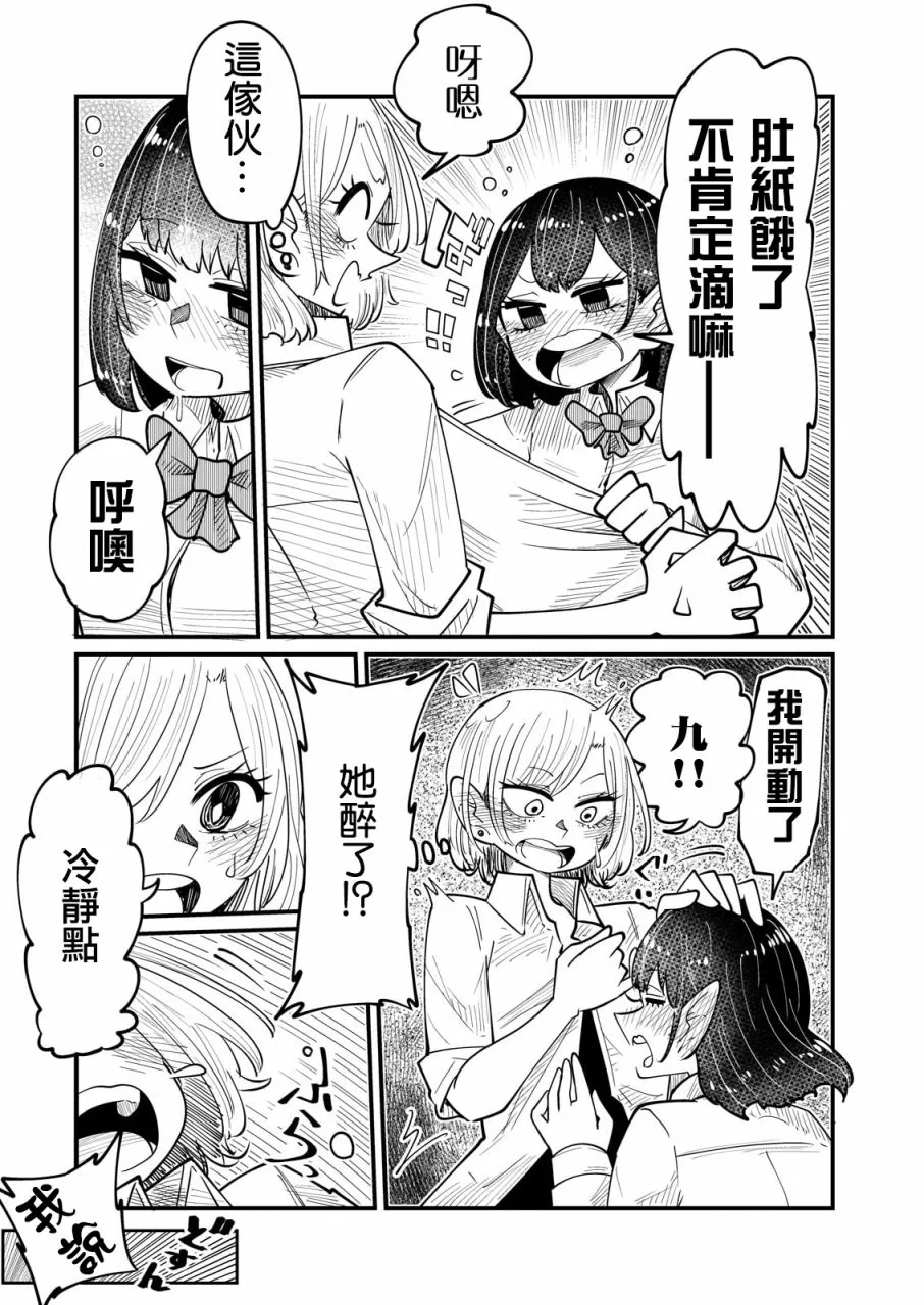 第05话 第9页