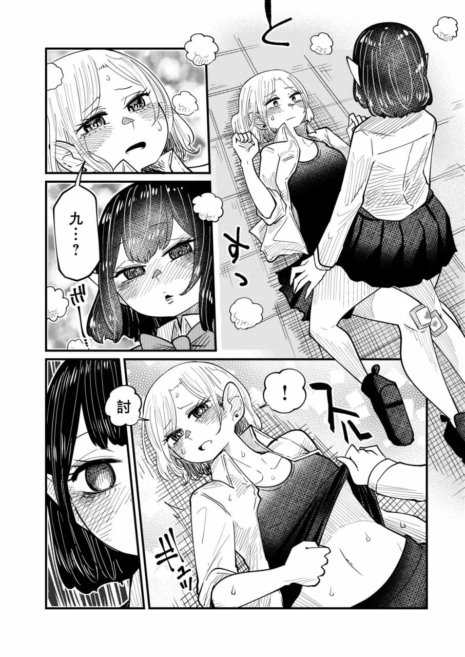 第05话 第10页