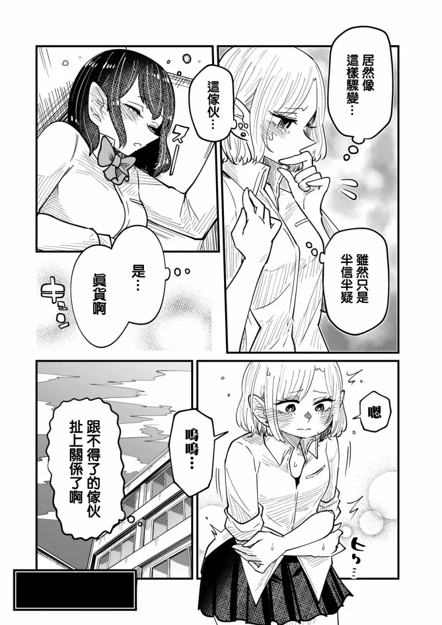 第05话 第13页