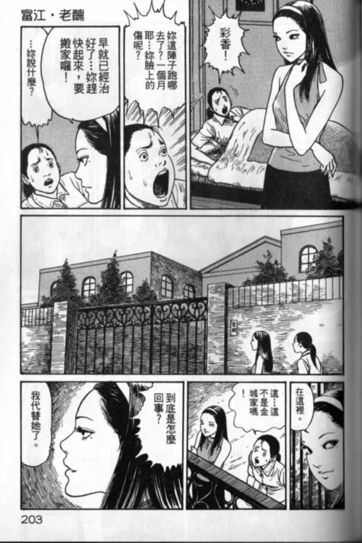 第1卷 第204页