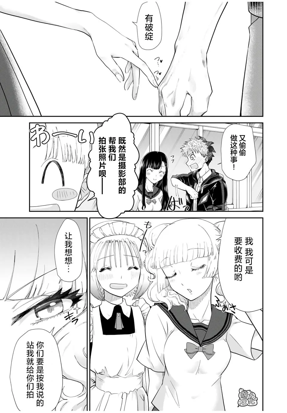 第04话 第33页