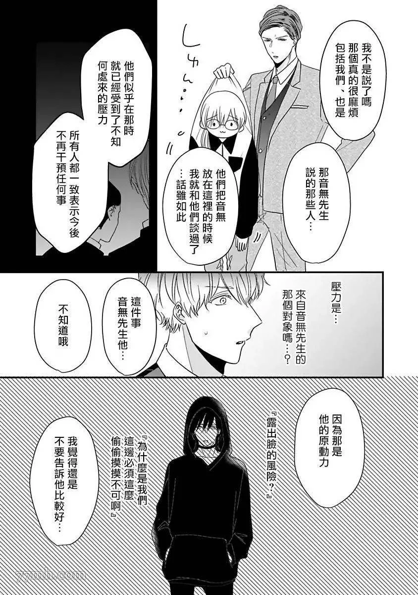 第6话 第17页