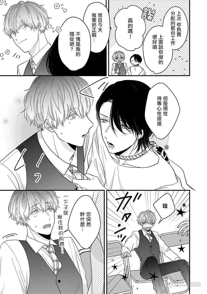 第4话 第5页