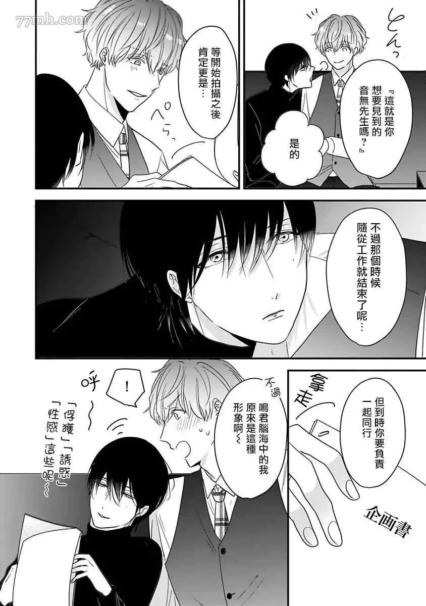 第4话 第18页