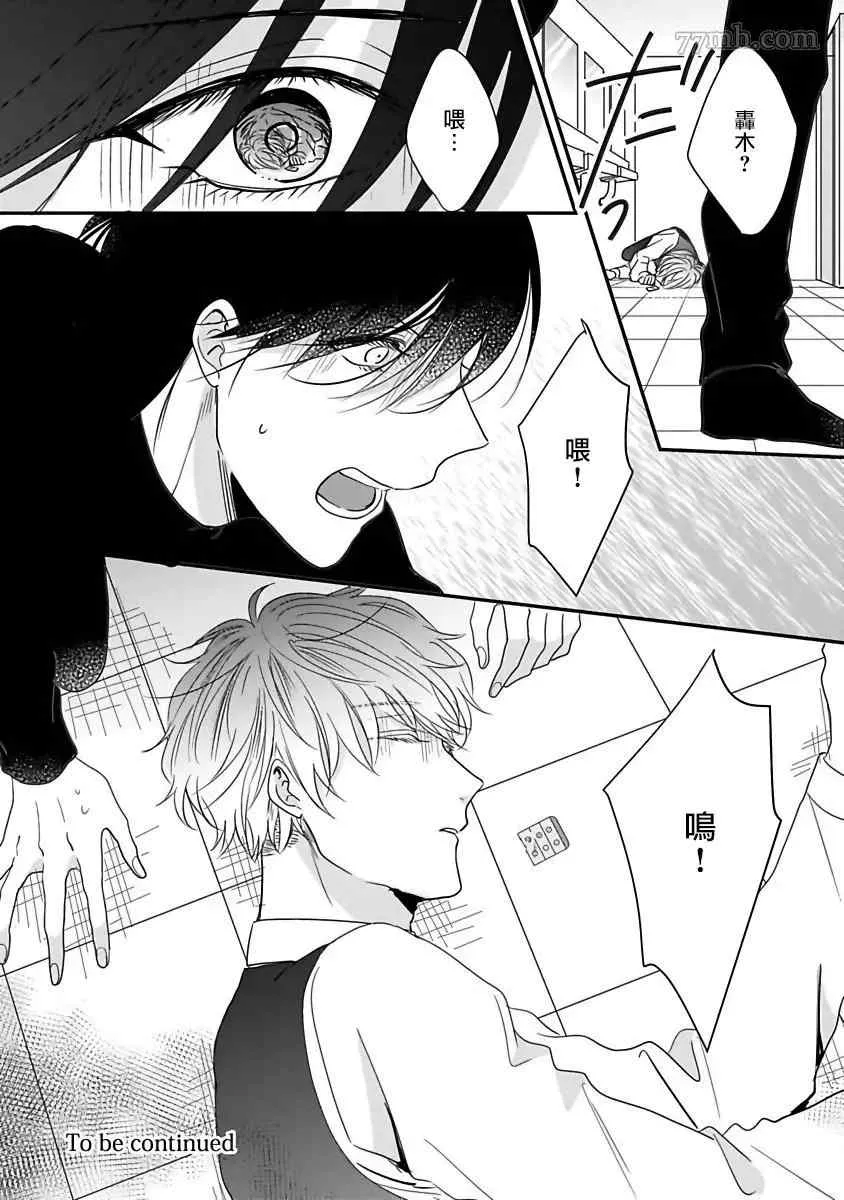 第4话 第28页