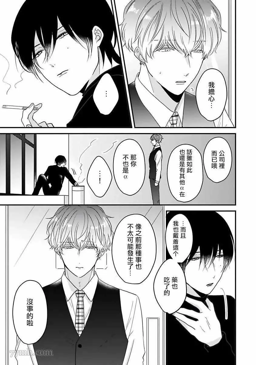 第3话 第15页