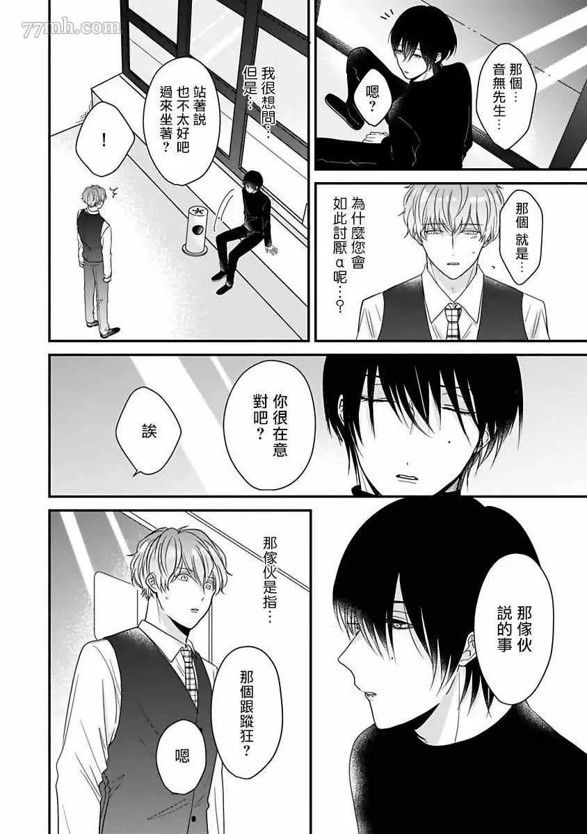 第3话 第16页