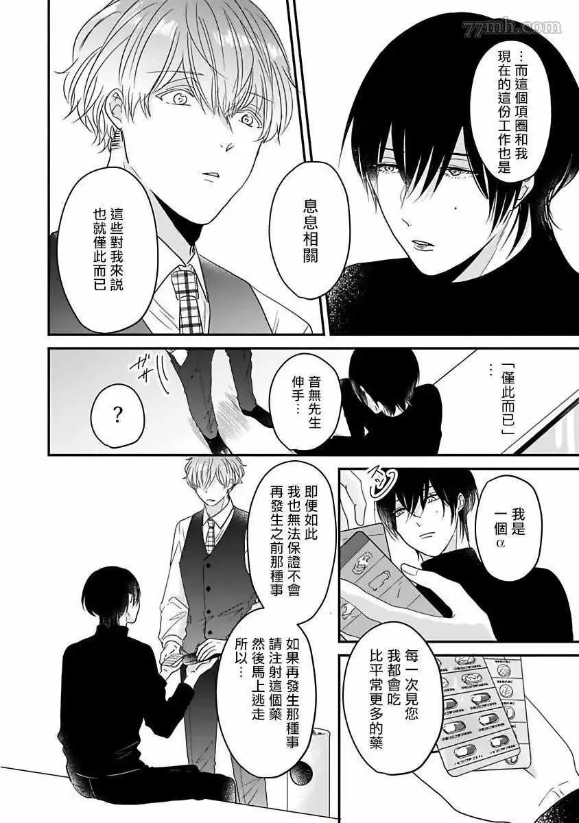 第3话 第22页