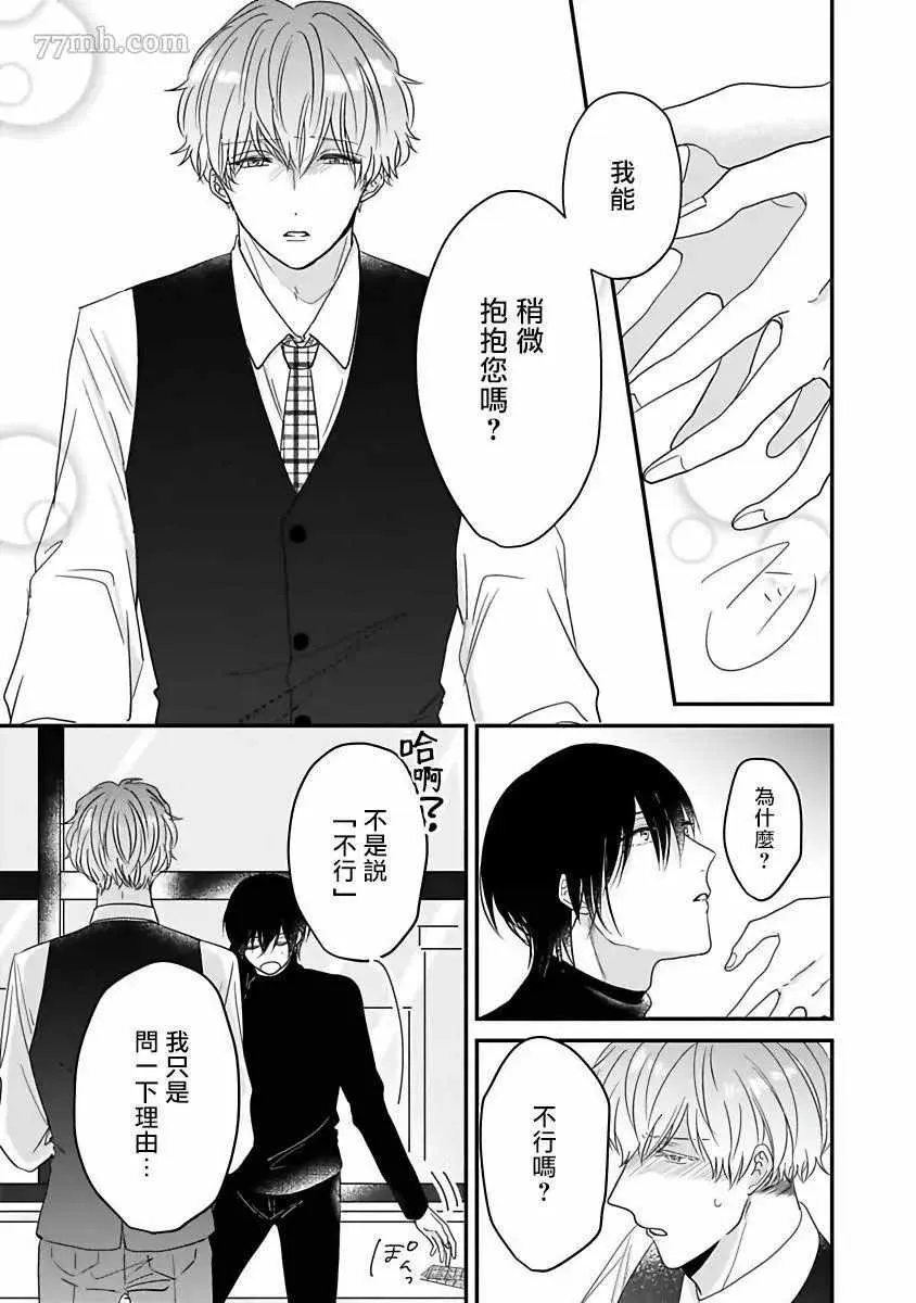 第3话 第23页