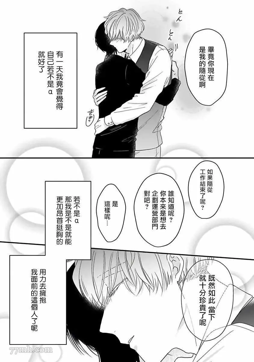 第3话 第25页