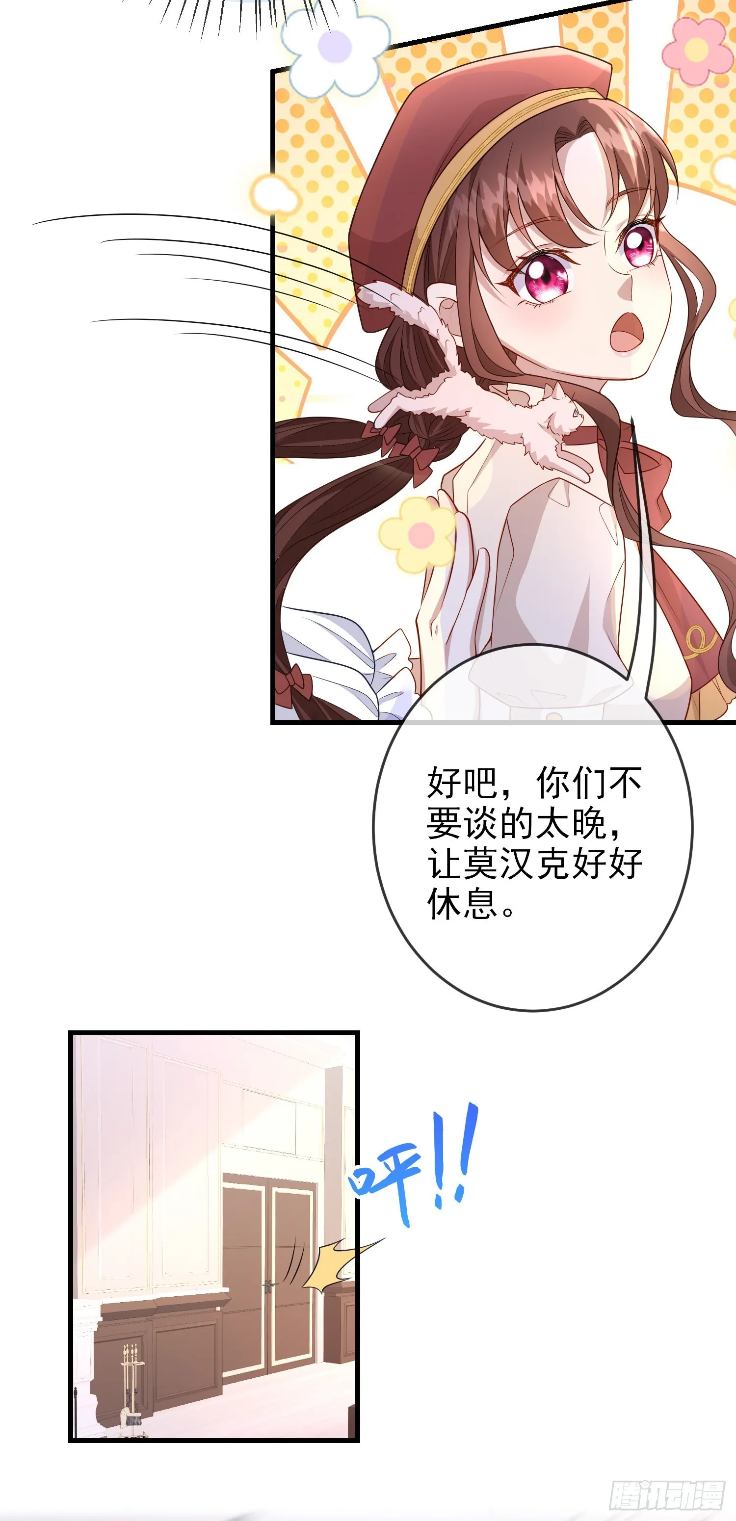 第59话交谈 第3页