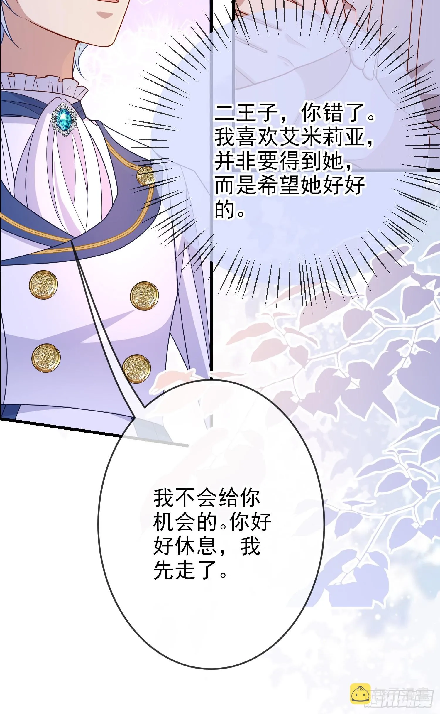 第59话交谈 第10页