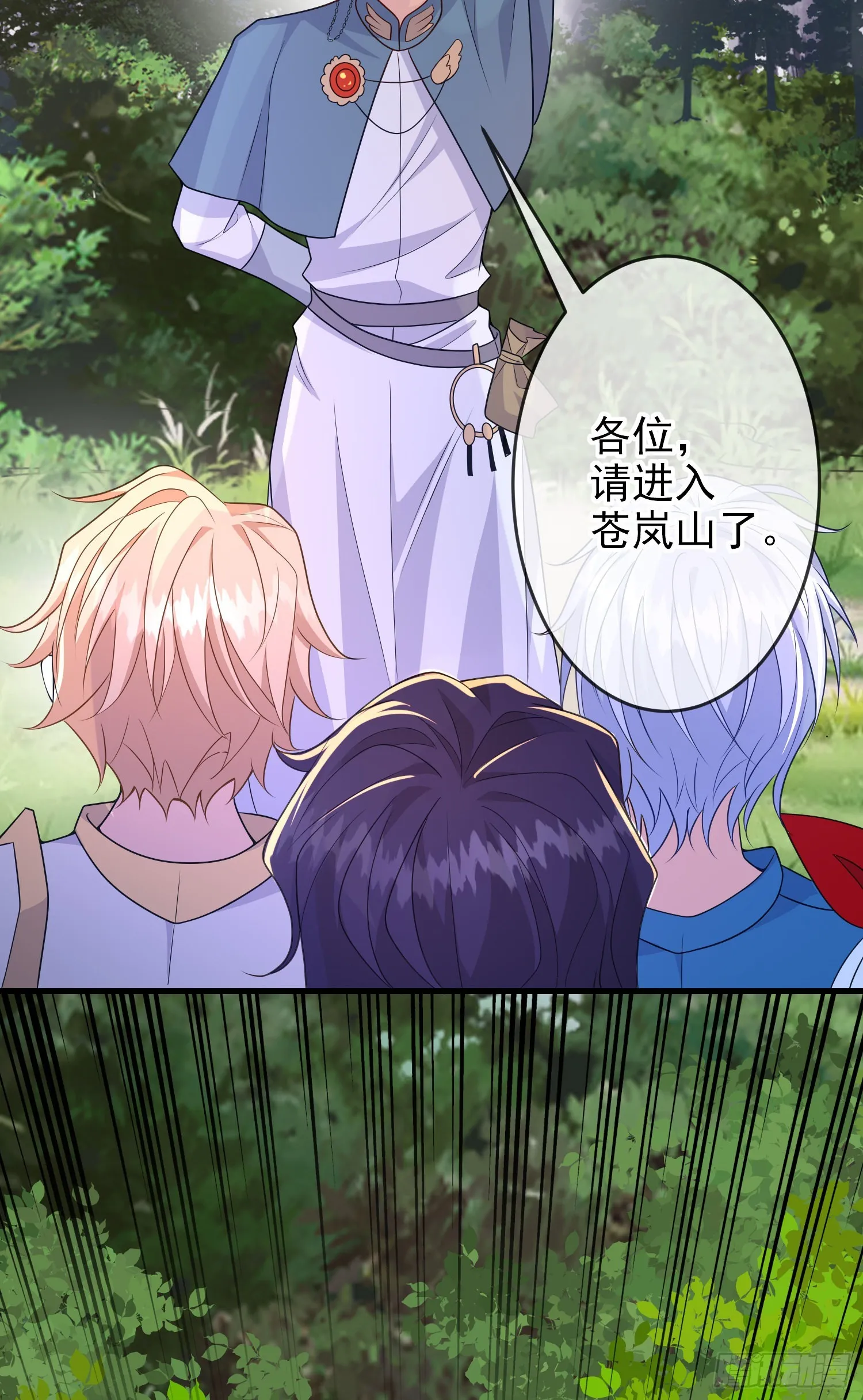 第59话交谈 第17页