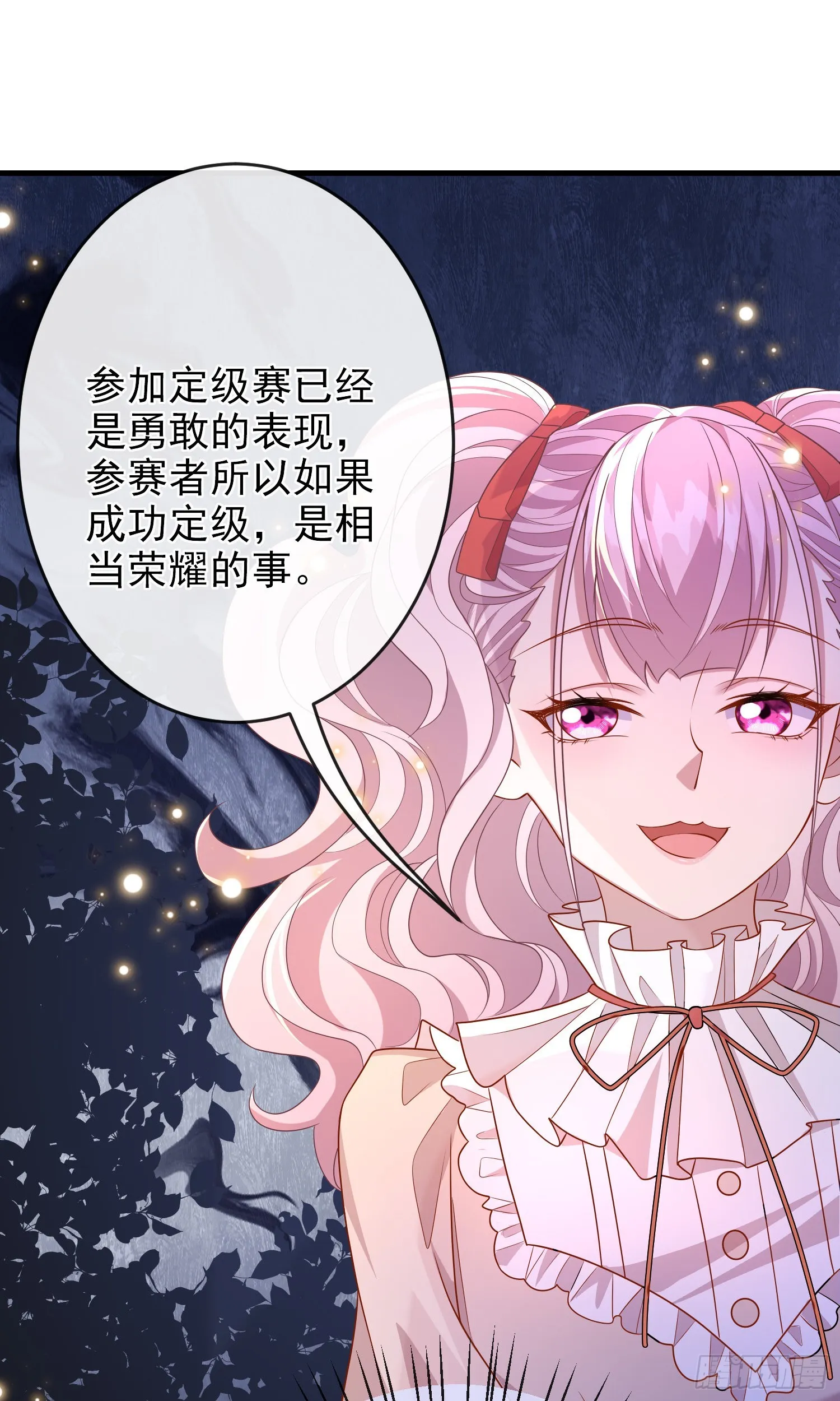 第59话交谈 第22页