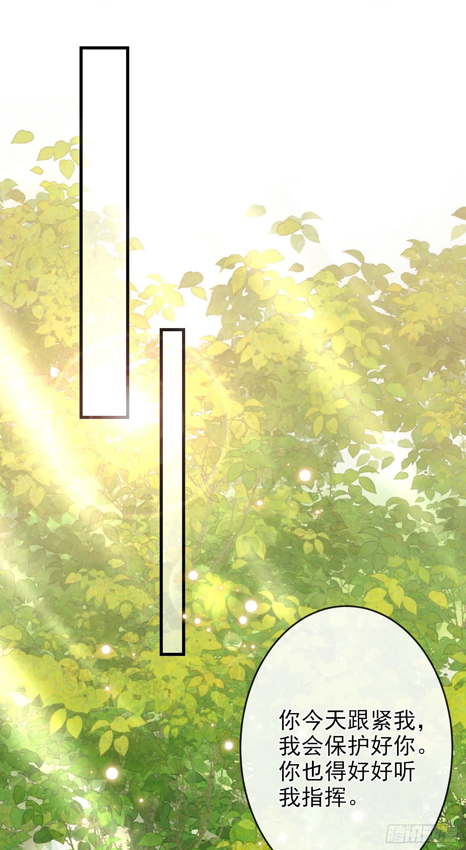 第59话交谈 第25页