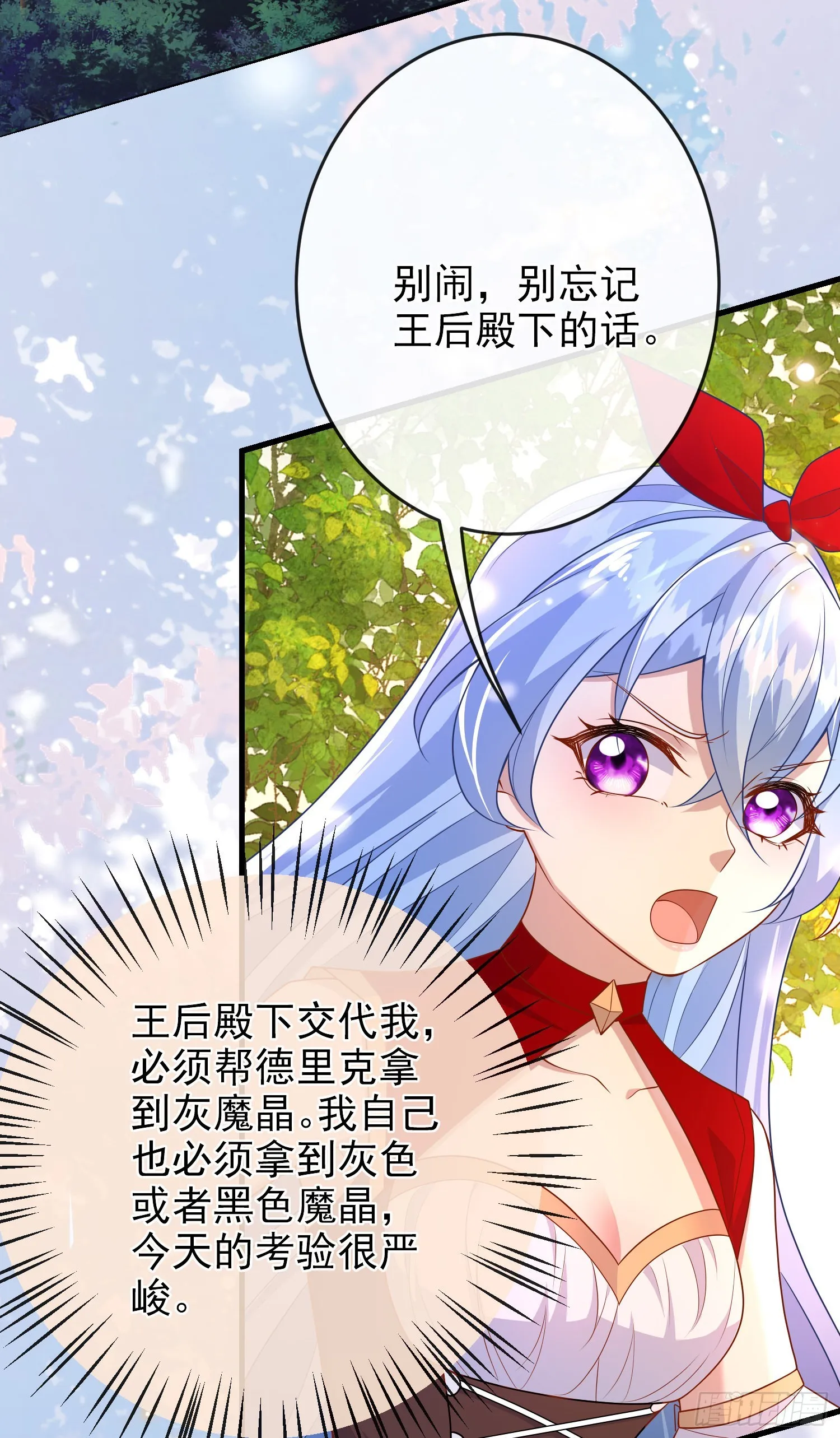 第59话交谈 第27页