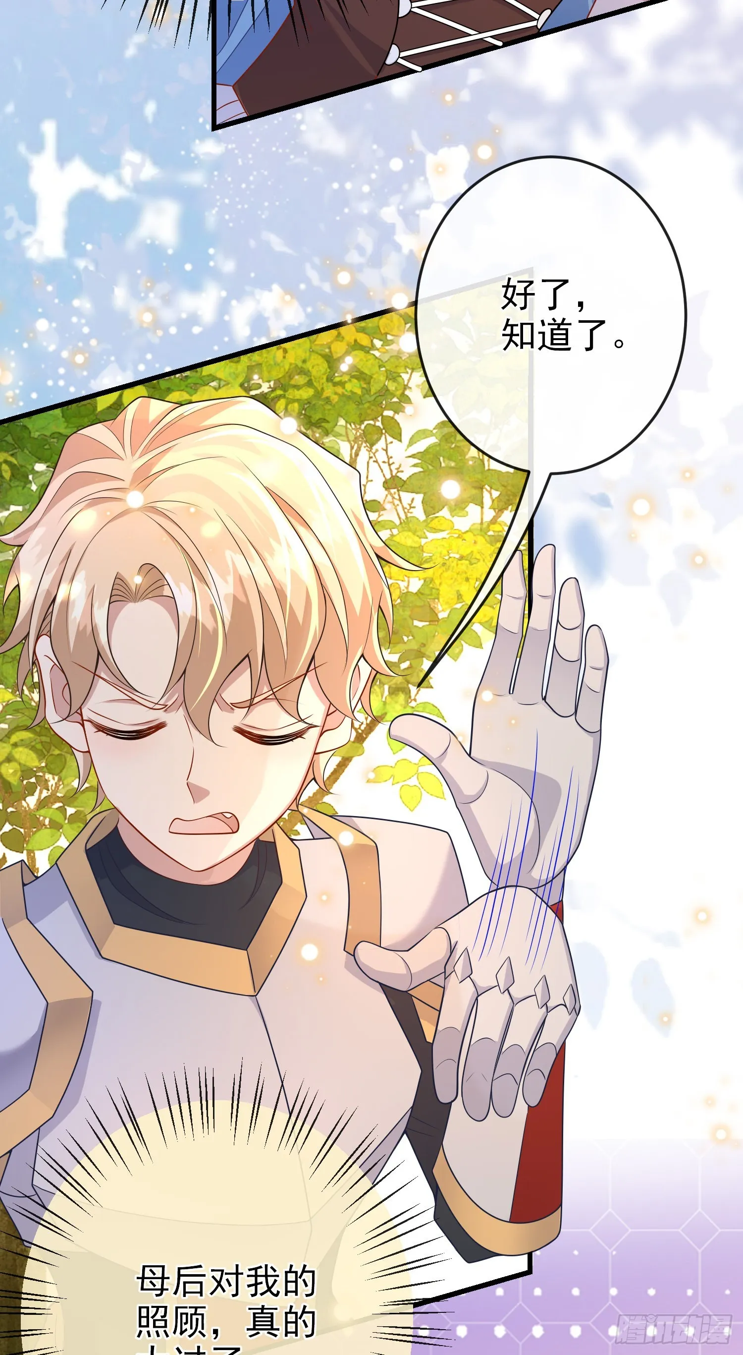 第59话交谈 第28页
