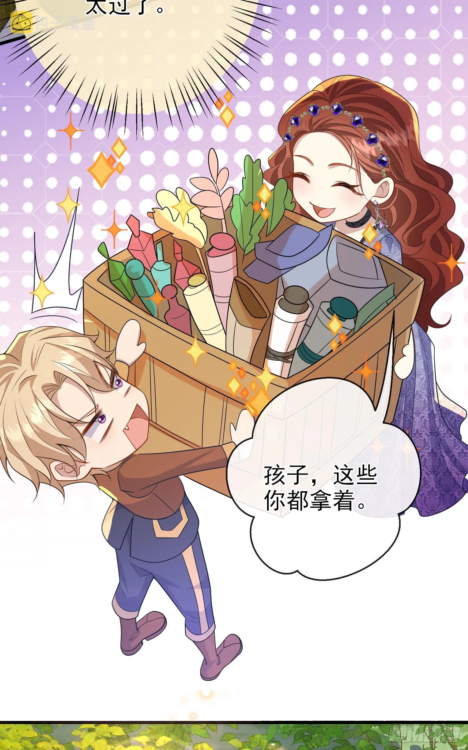 第59话交谈 第29页