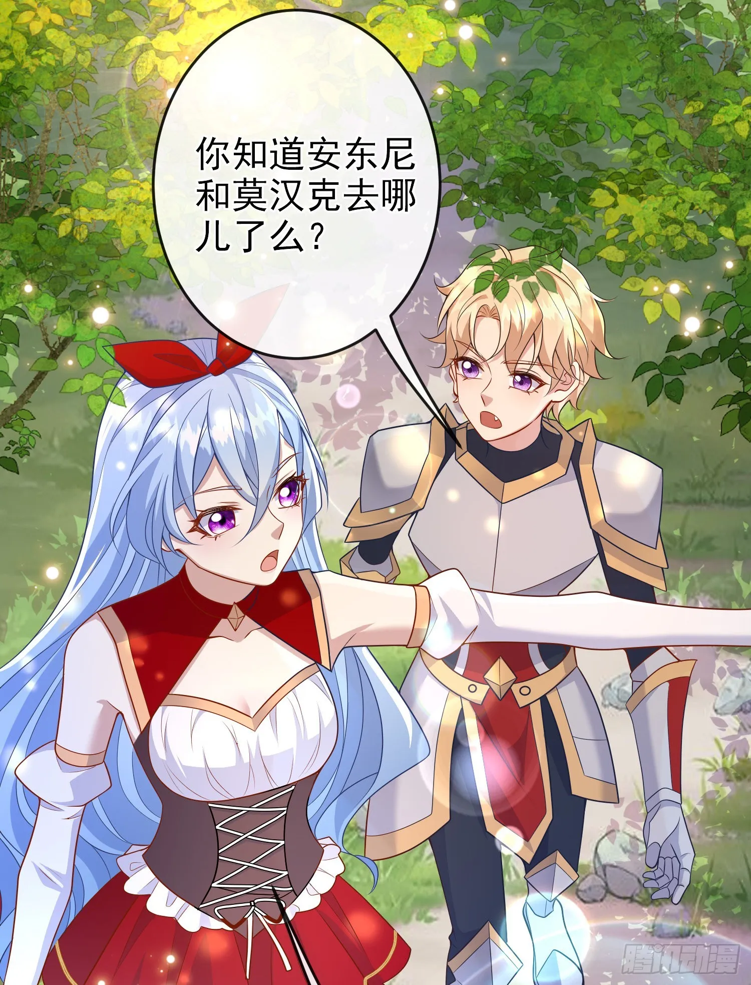 第59话交谈 第30页