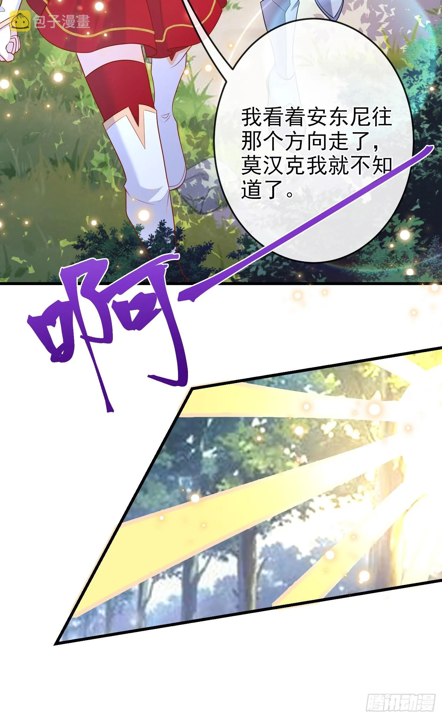 第59话交谈 第31页