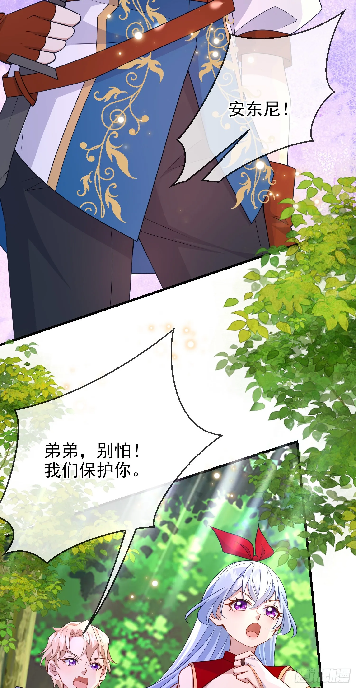 第59话交谈 第37页