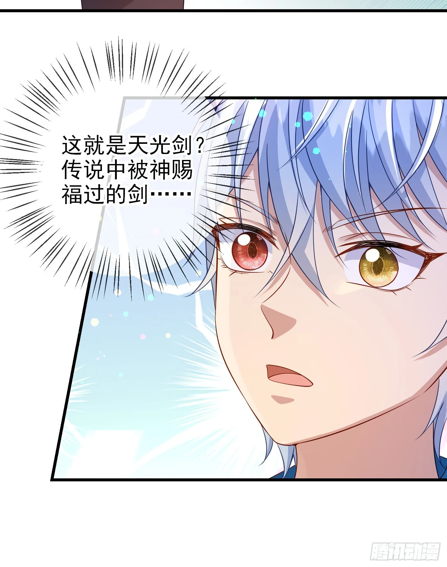 第60话担心 第4页