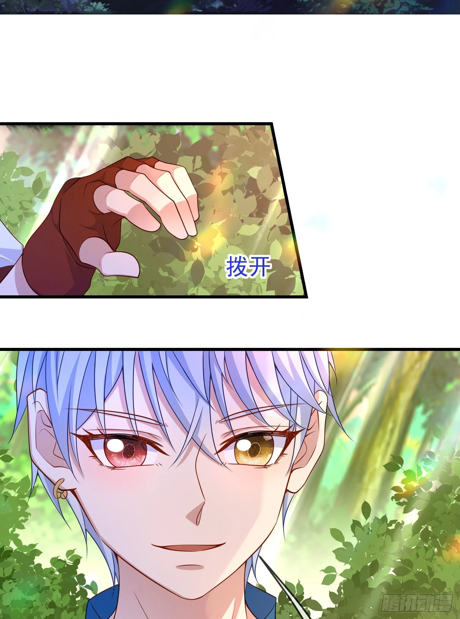 第60话担心 第13页