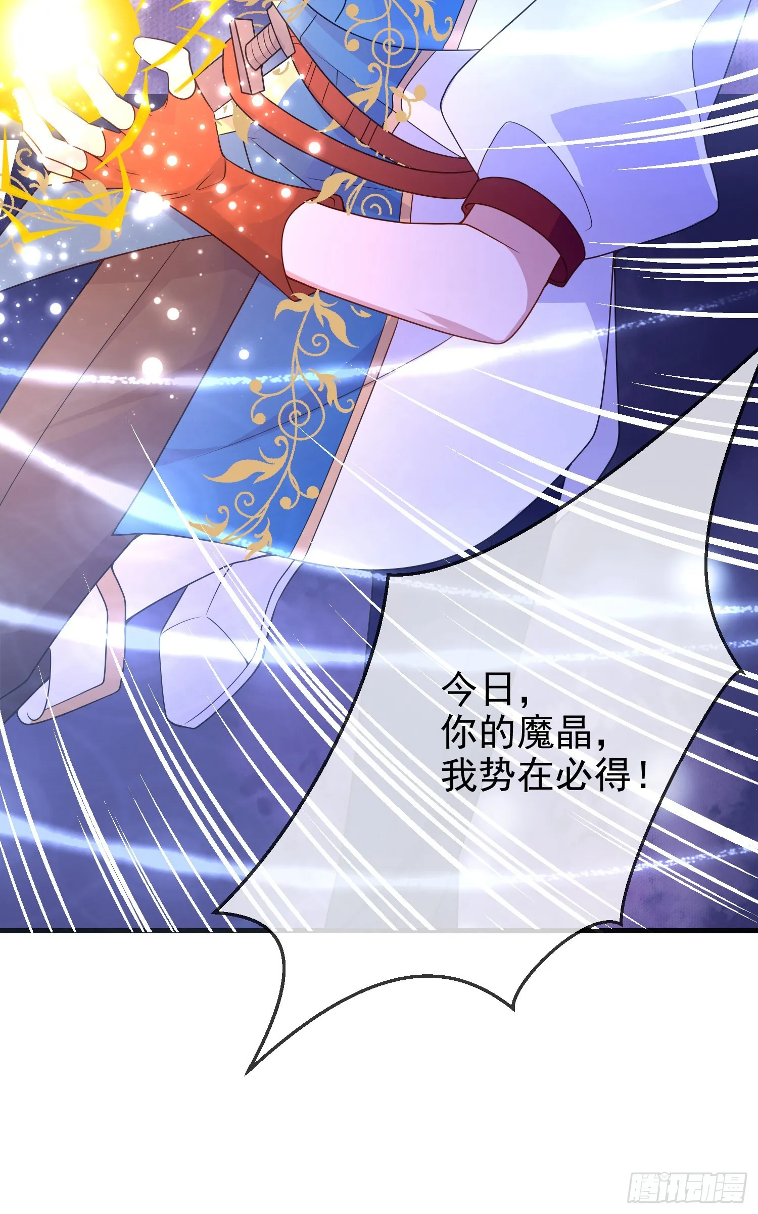 第60话担心 第29页