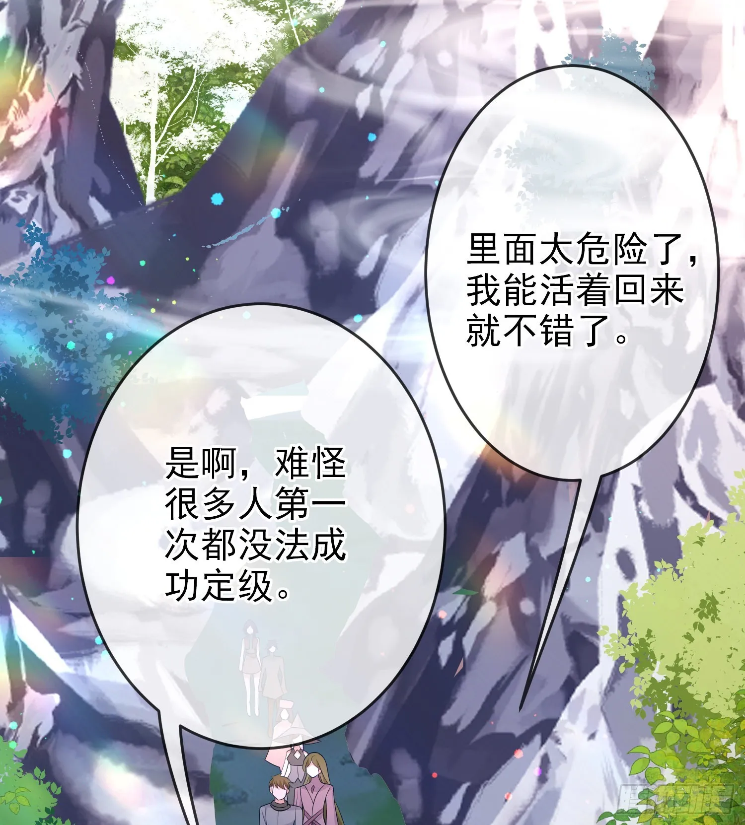 第60话担心 第39页