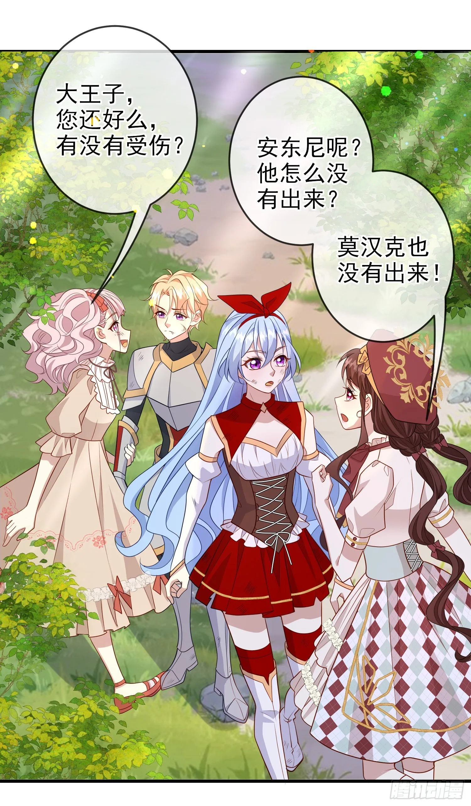 第60话担心 第44页