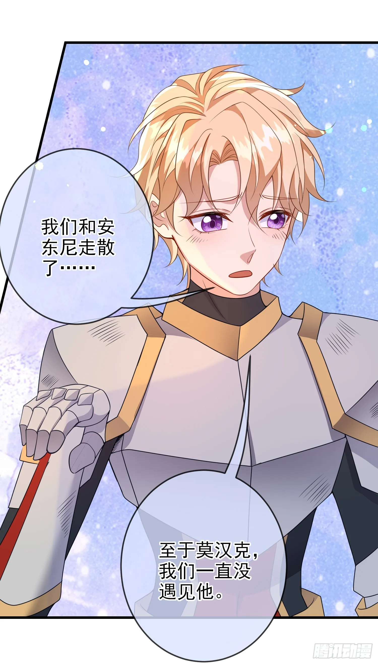 第60话担心 第45页