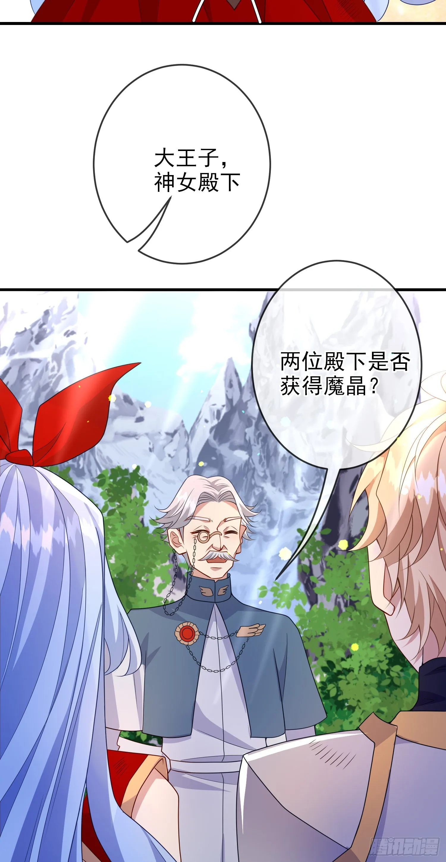 第60话担心 第47页