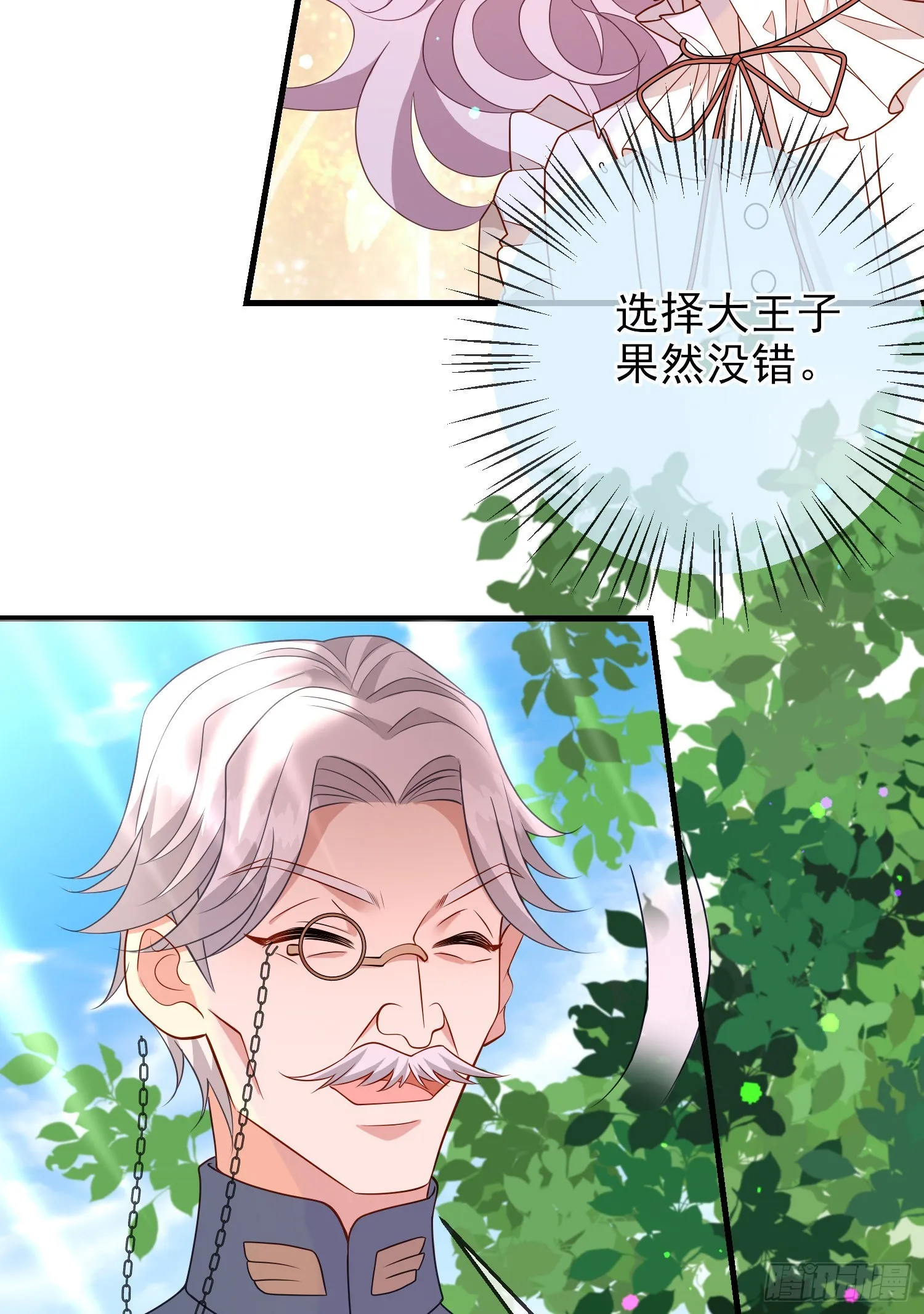 第60话担心 第49页