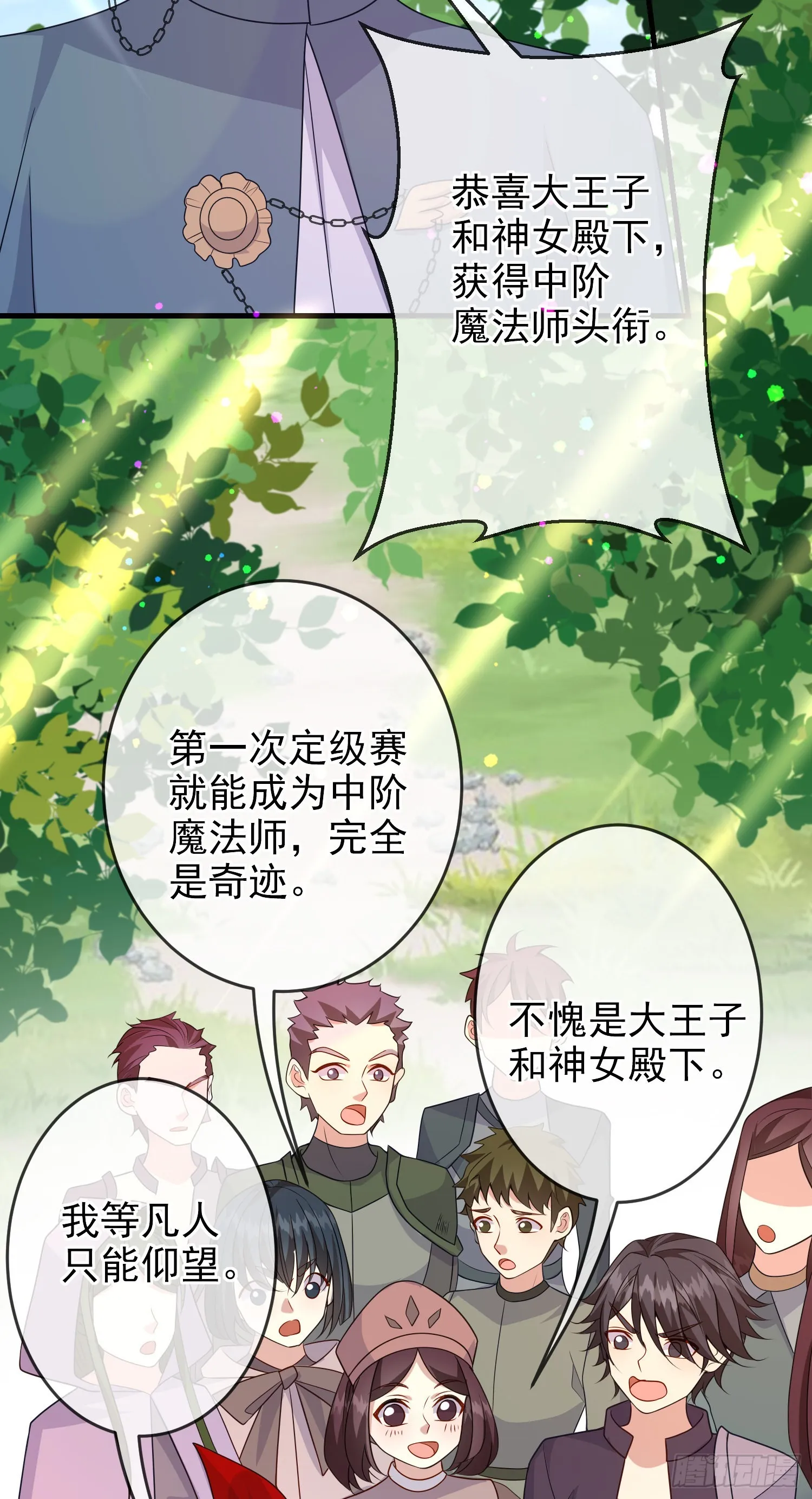 第60话担心 第50页