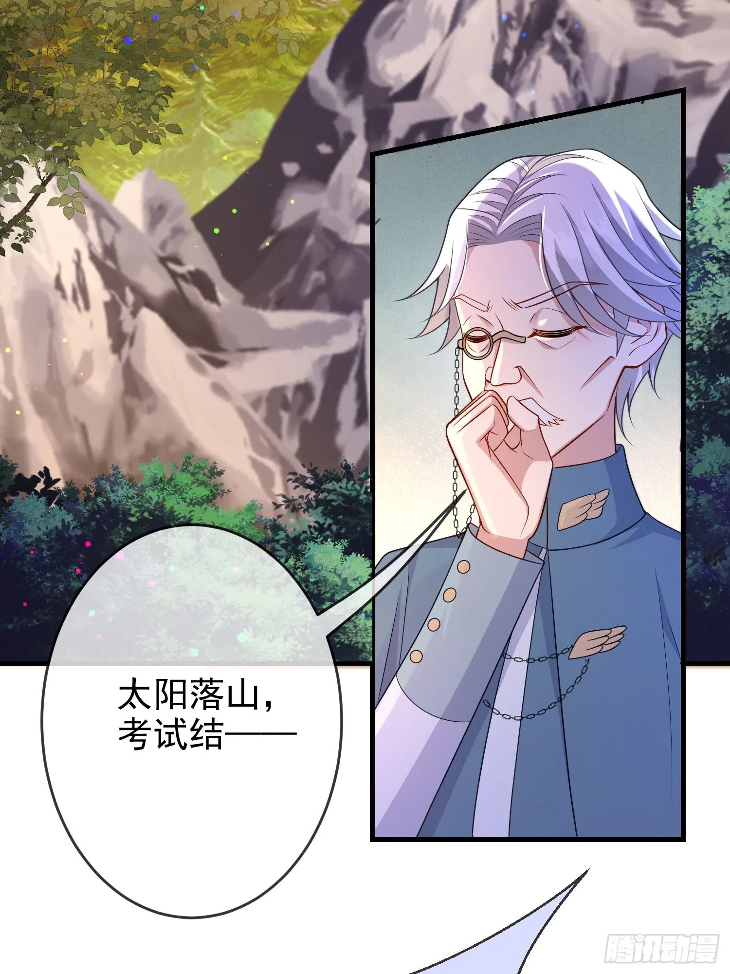 第61话情敌互助 第3页