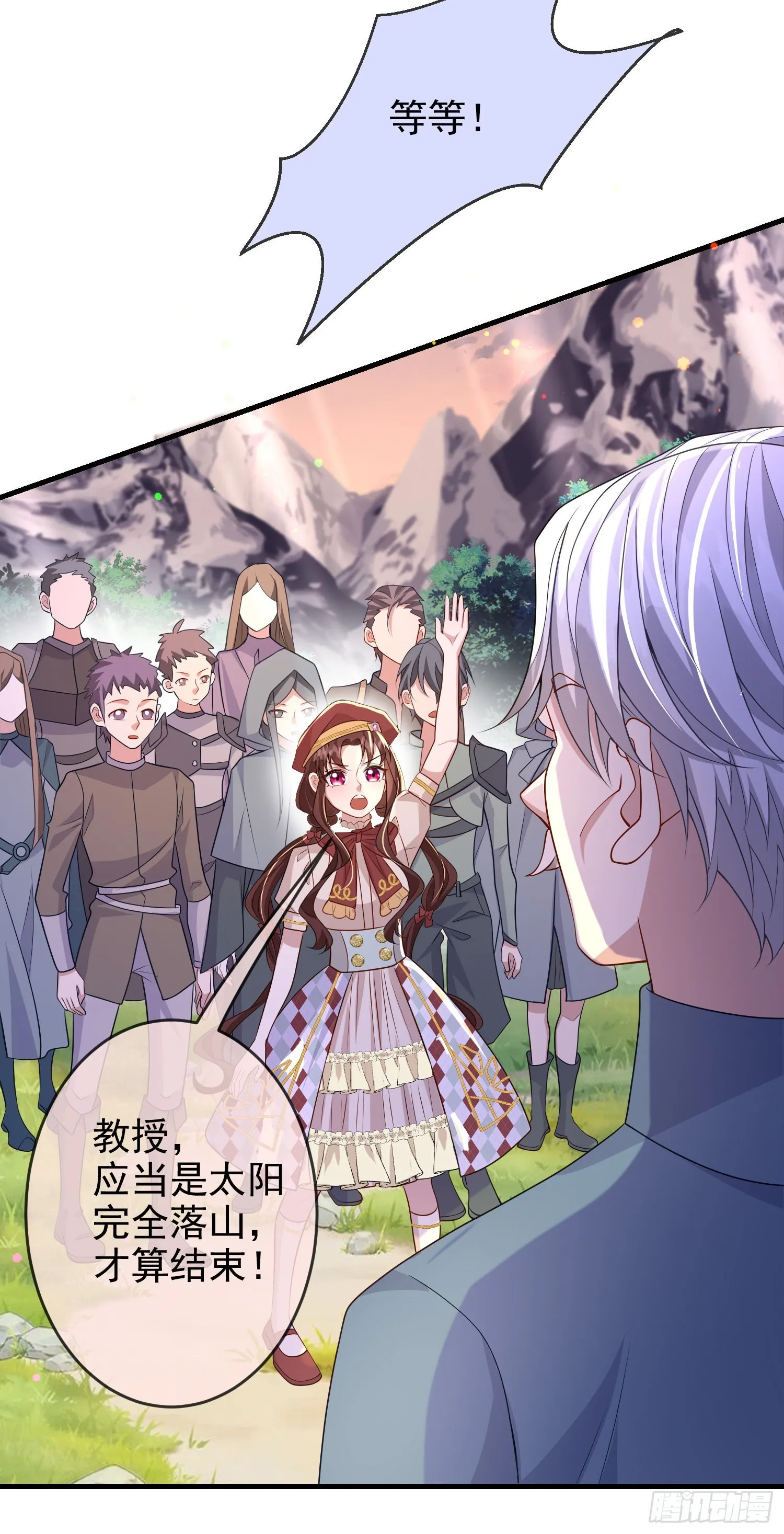 第61话情敌互助 第4页